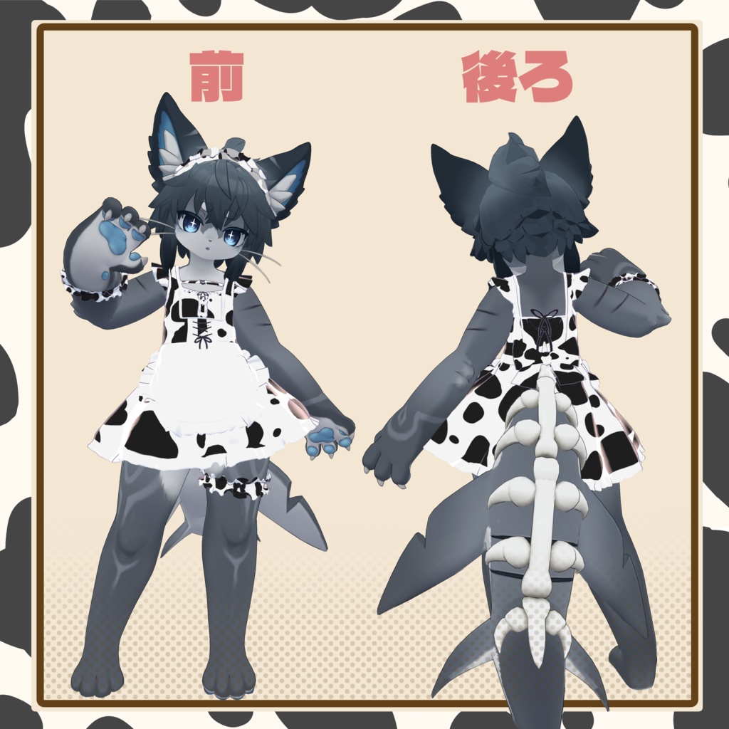 シャロ牛メイド服 (Chalo Milkcow Maid)