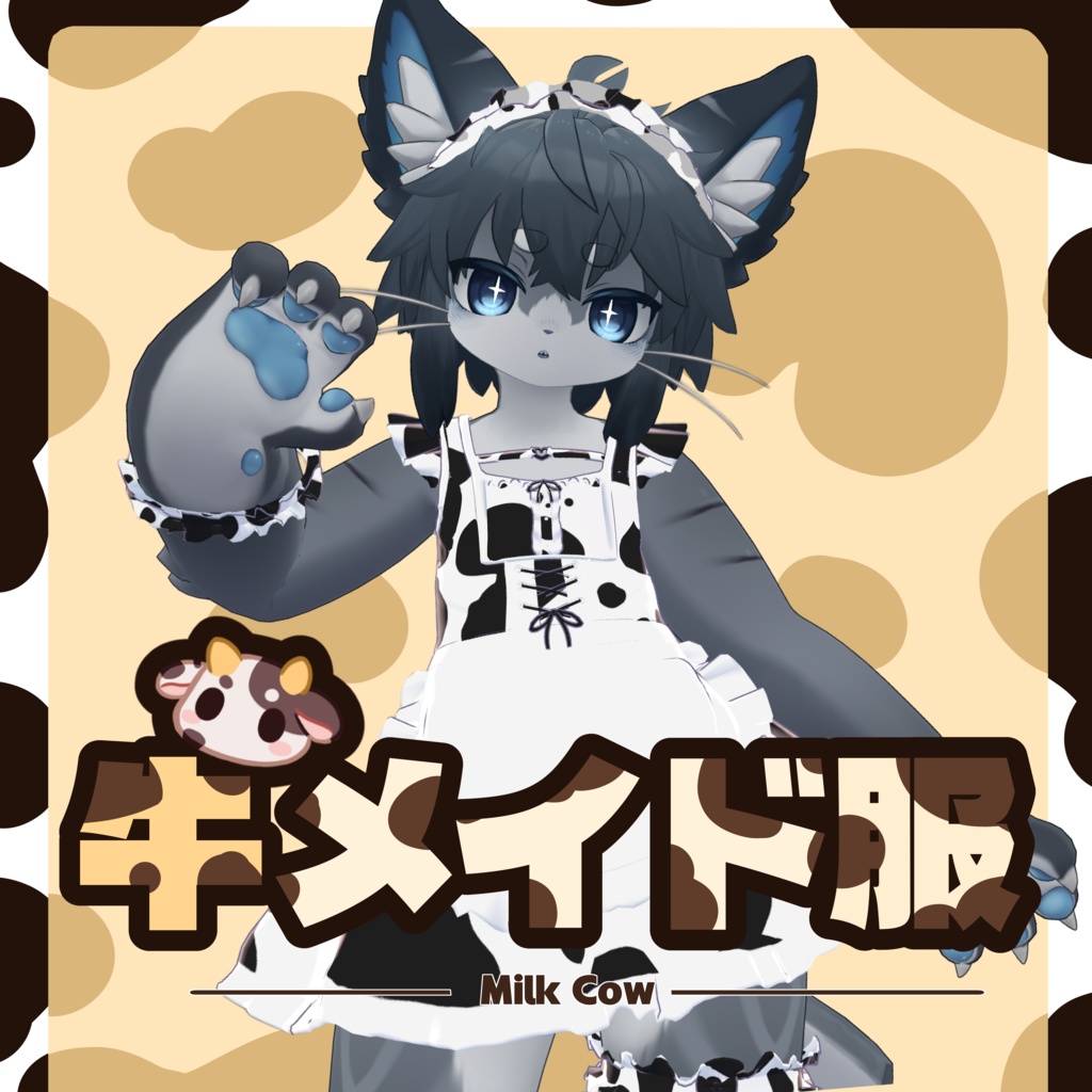 シャロ牛メイド服 (Chalo Milkcow Maid)