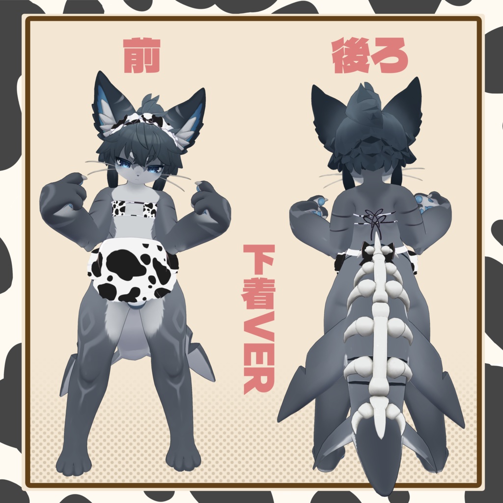 シャロ牛メイド服 (Chalo Milkcow Maid)