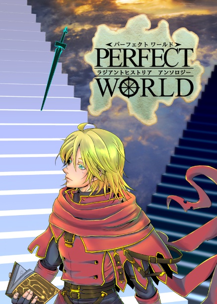 Perfect World