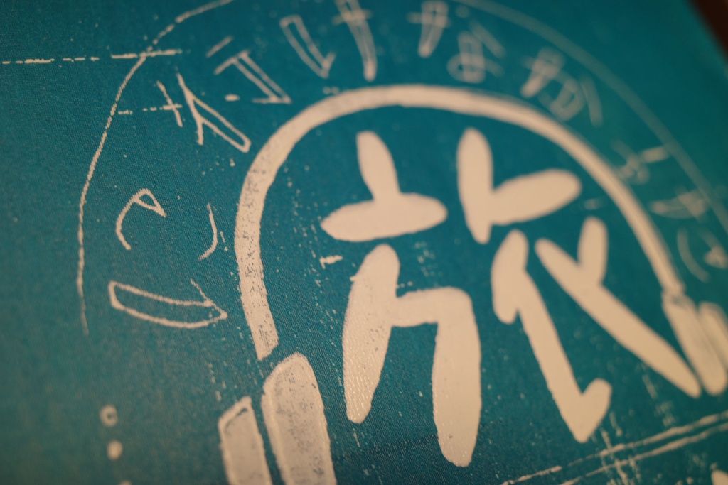 旅に行けなかったplaylist (イラスト&文章)