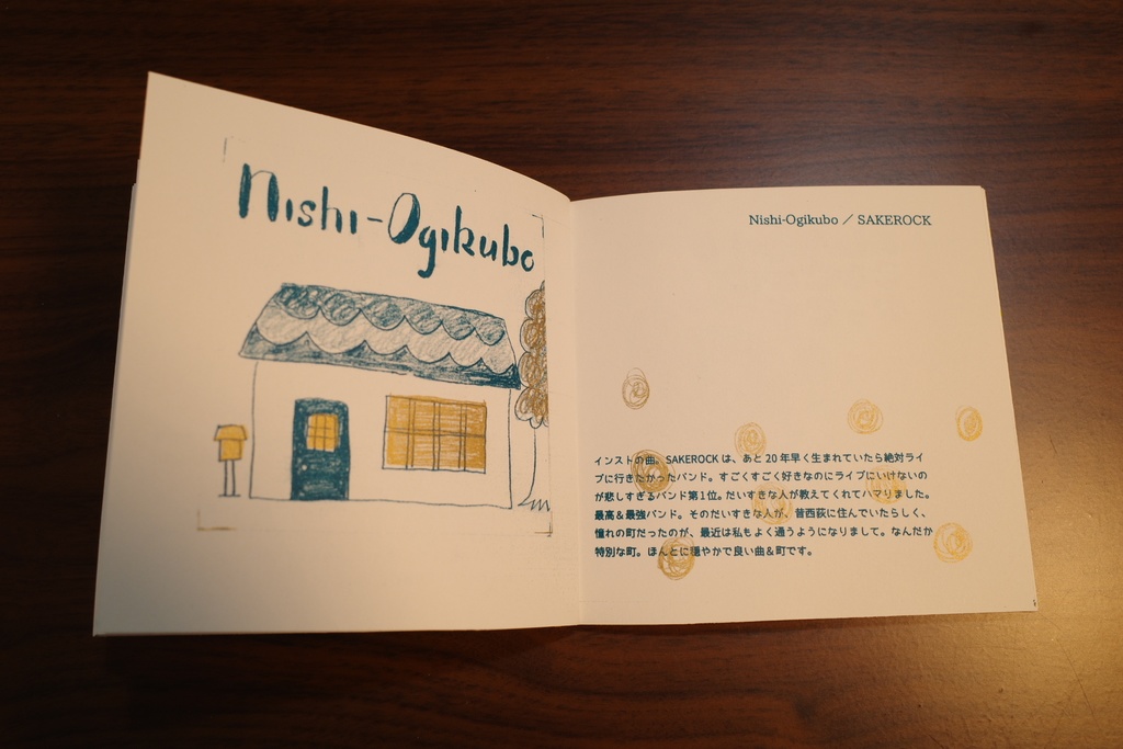 旅に行けなかったplaylist (イラスト&文章)