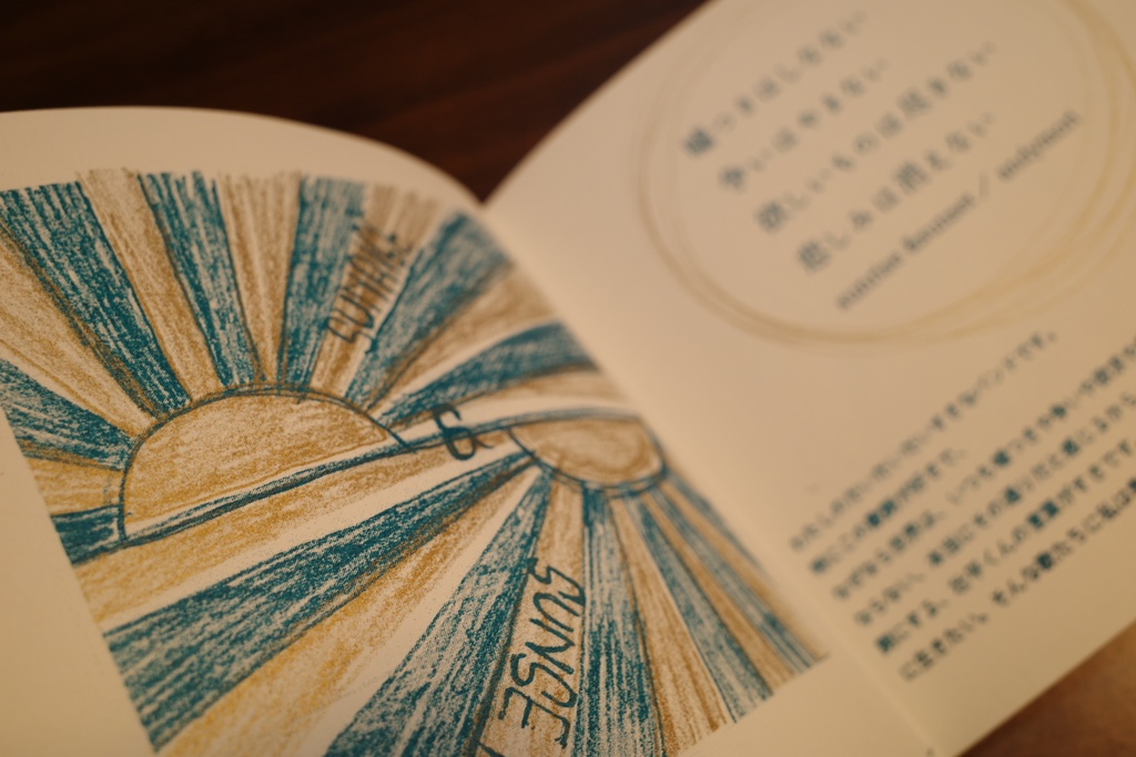 旅に行けなかったplaylist (イラスト&文章)