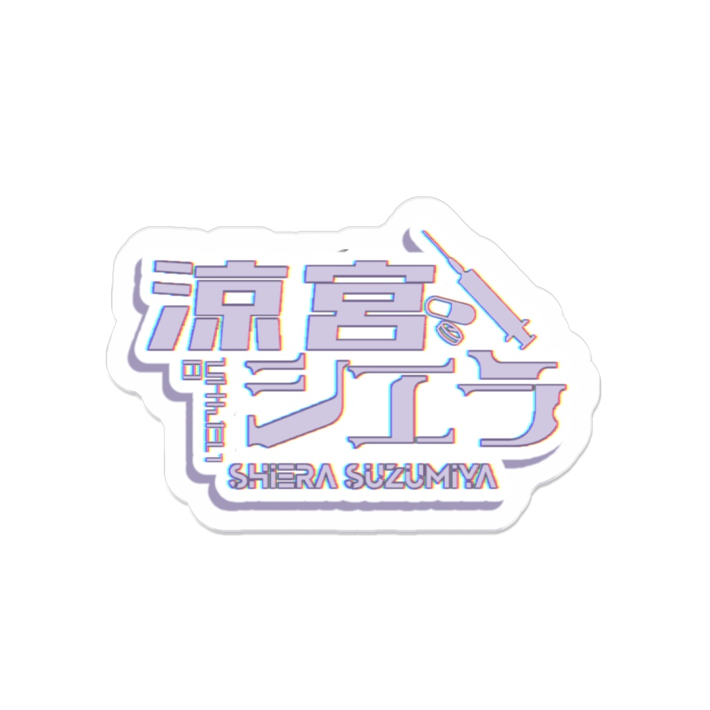涼宮シエラロゴアクリルバッジ