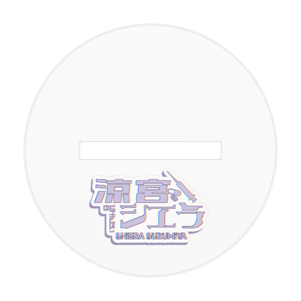 涼宮シエラ-デフォルト衣装- アクリルスタンド (70mm×70mm)