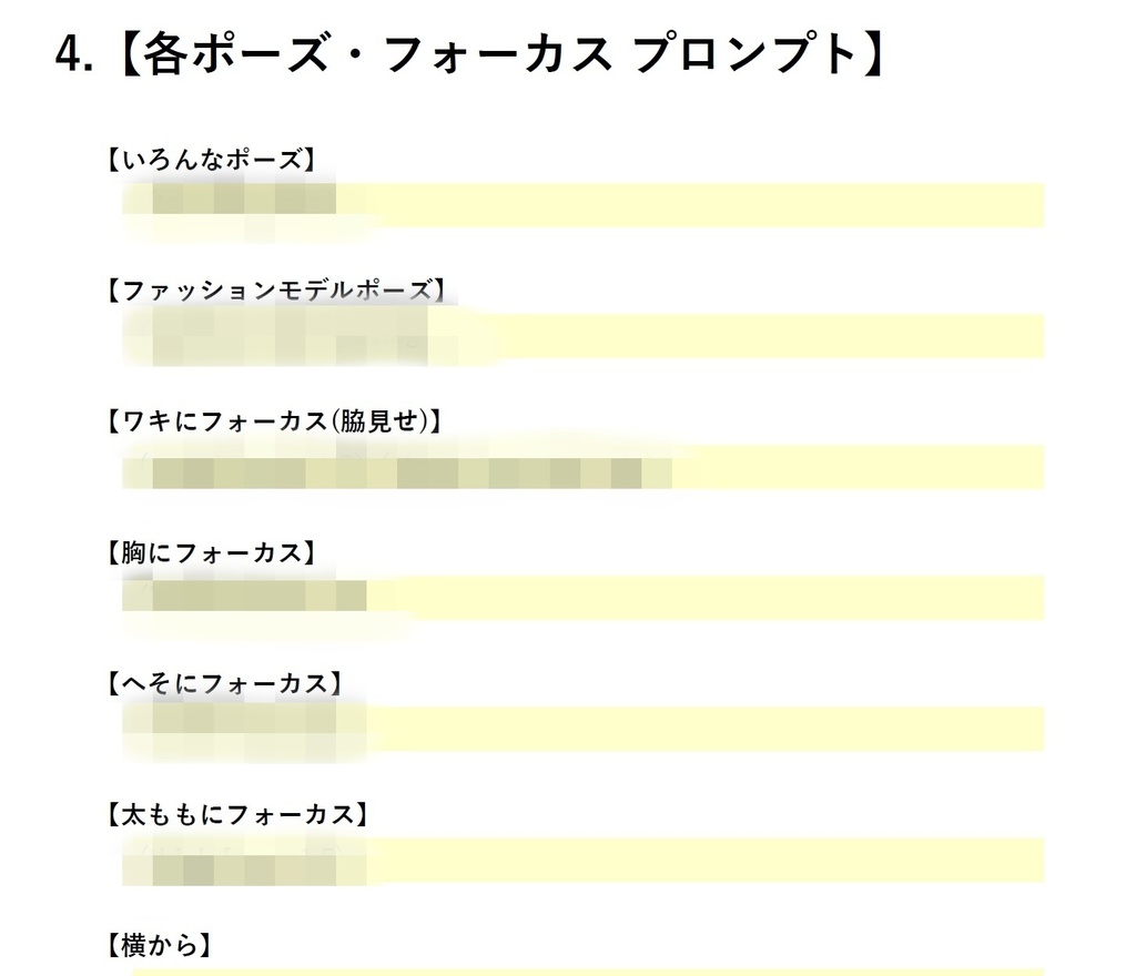 鳴海こはる|高校の国語教師“落ち着きお姉さん”プロンプト付イラスト集(SDXL対応)