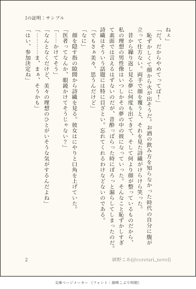 Iの証明