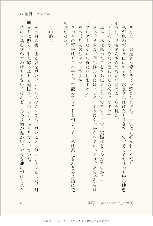 Iの証明