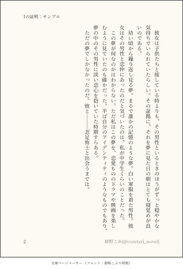 Iの証明