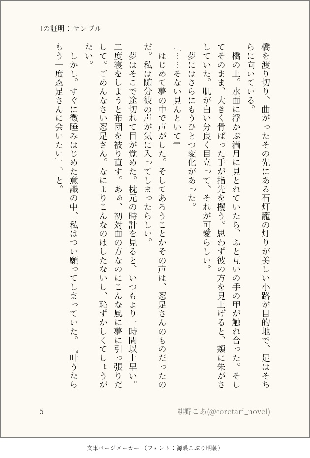 Iの証明