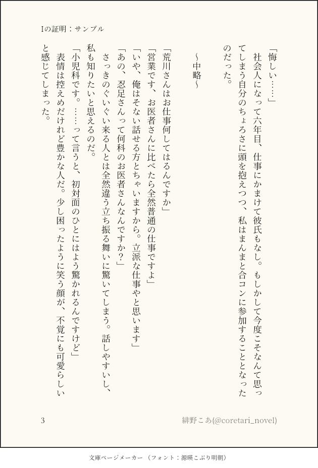 Iの証明