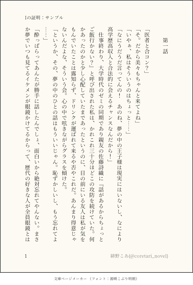 Iの証明