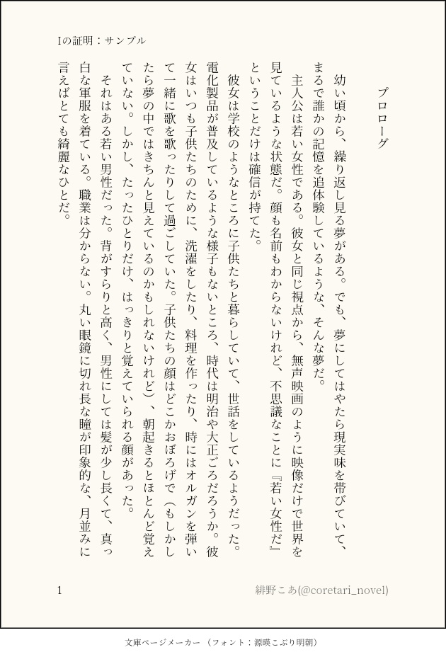 Iの証明