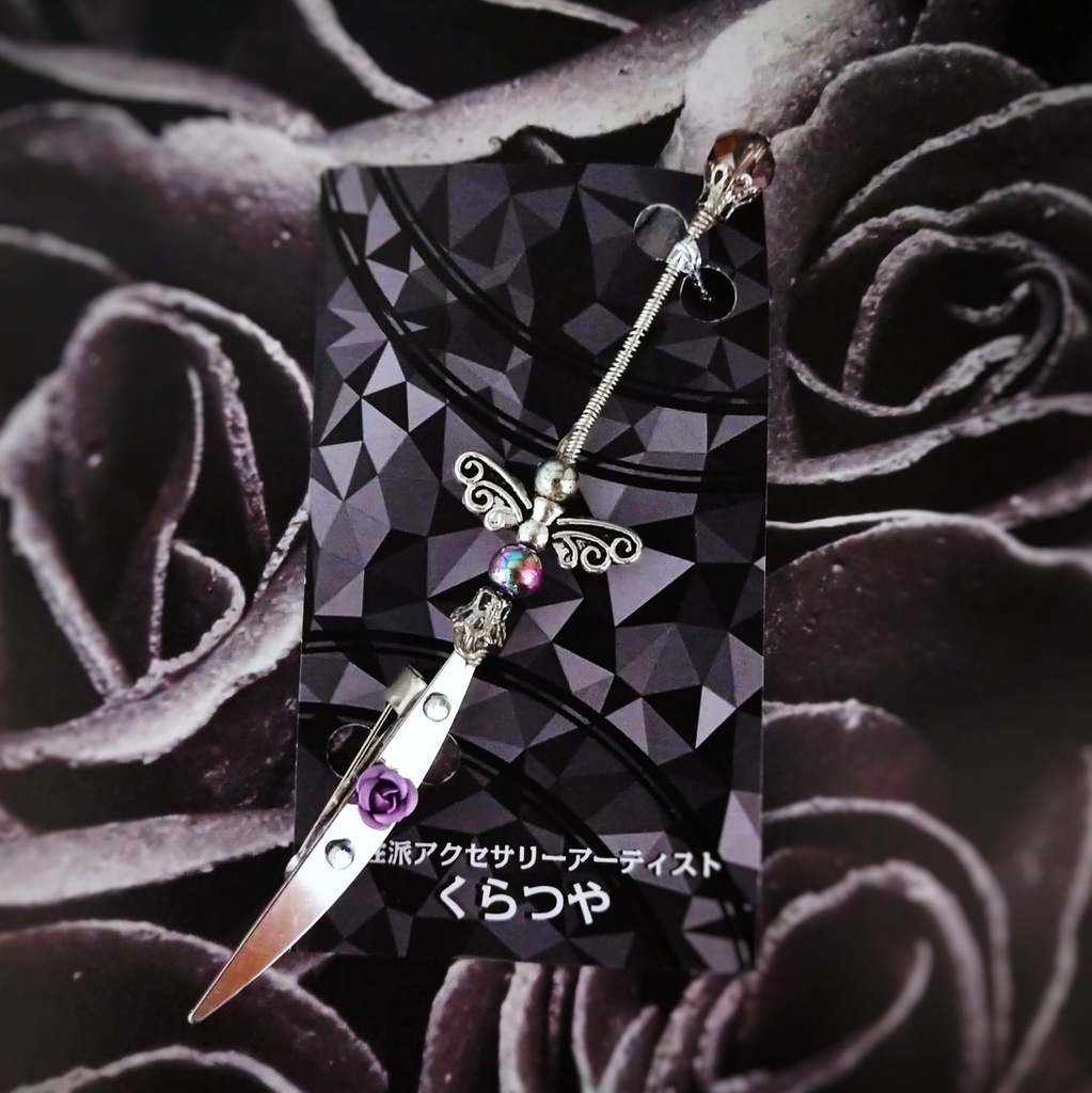 紫薔薇のつるぎブローチ パープル 中級魔法 ウィザード専用 闇属性 剣 625