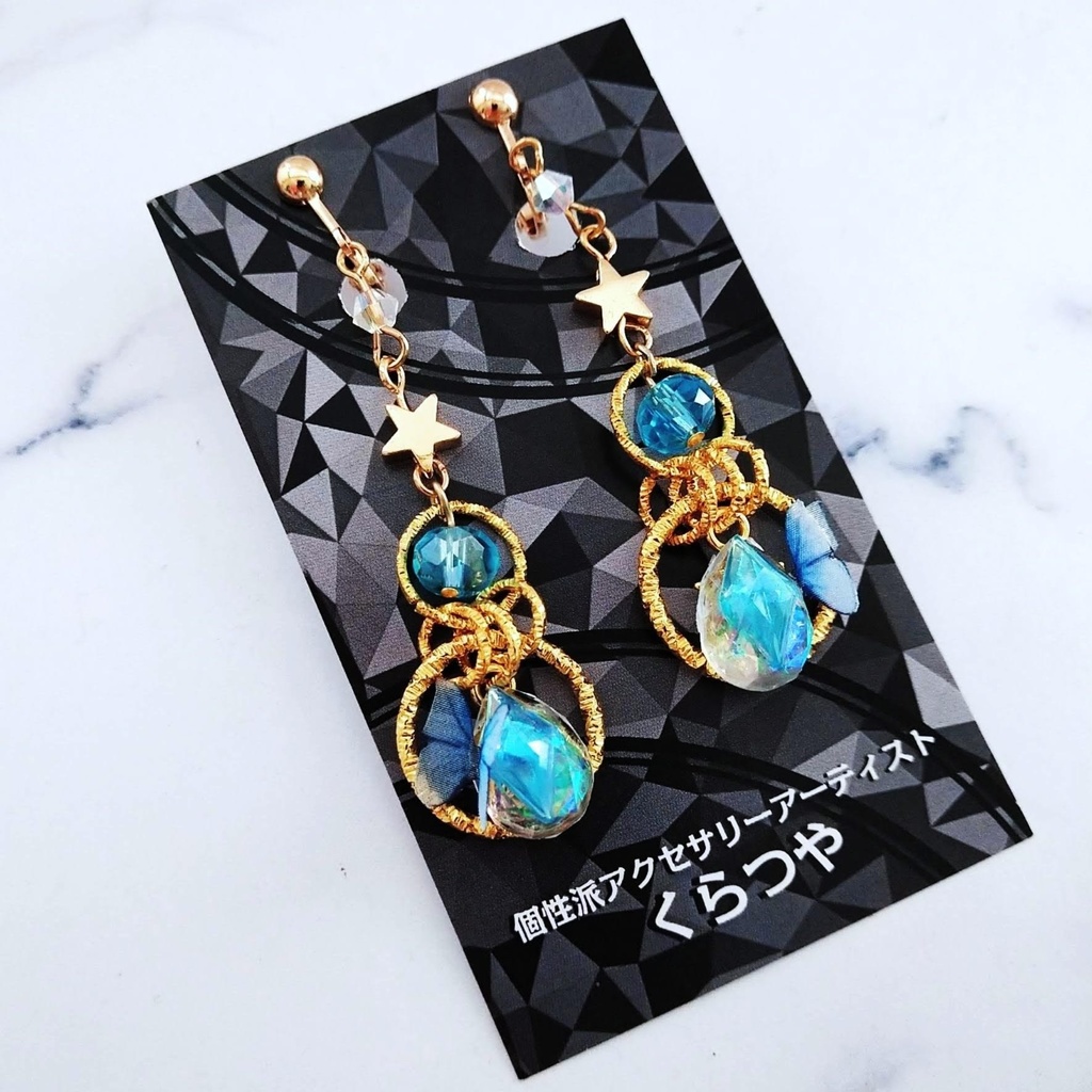 星の雫イヤリング ブルー パープル 上級魔法 ハイウィザード専用 水属性 闇属性 694 695