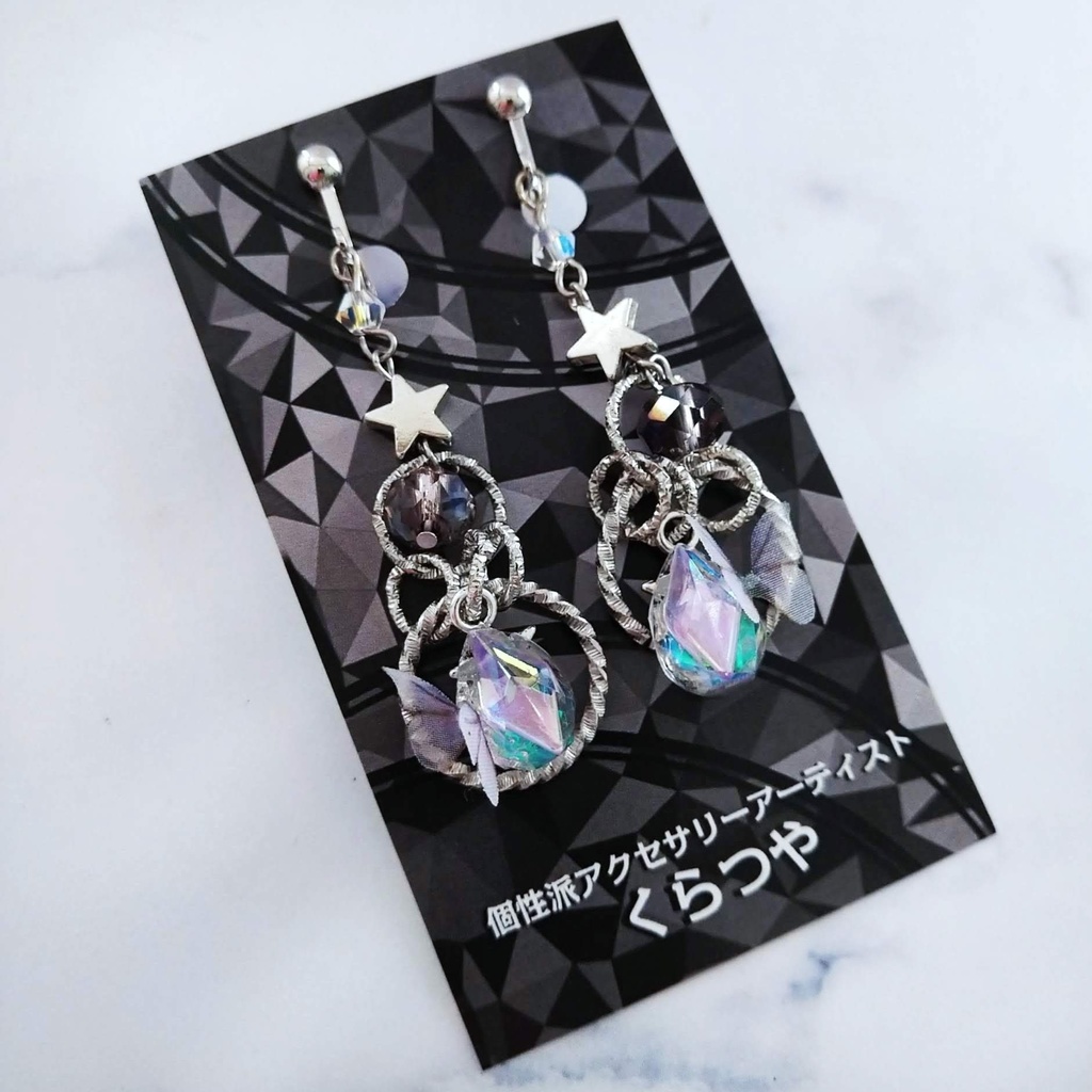 星の雫イヤリング ブルー パープル 上級魔法 ハイウィザード専用 水属性 闇属性 696 697