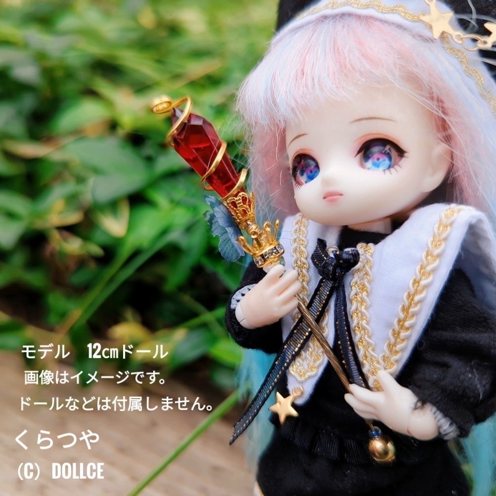 ドール用アイテム オブジェ インテリア 螺旋を描く願いの杖 ミニチュアver ゴールド 760〜765