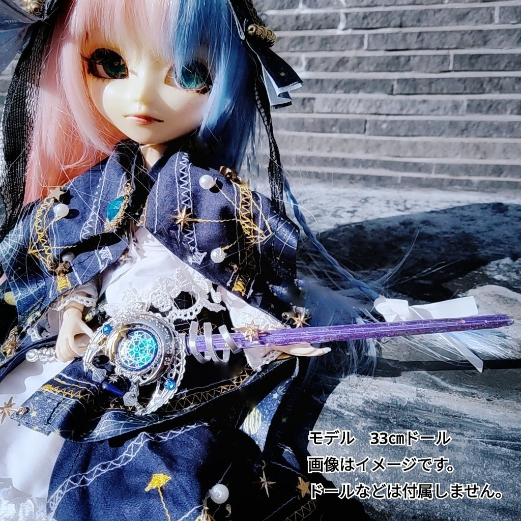 ドール用アイテム オブジェ インテリア 星屑の剣 ミッドナイトブルー エメラルド シルバー 775 776
