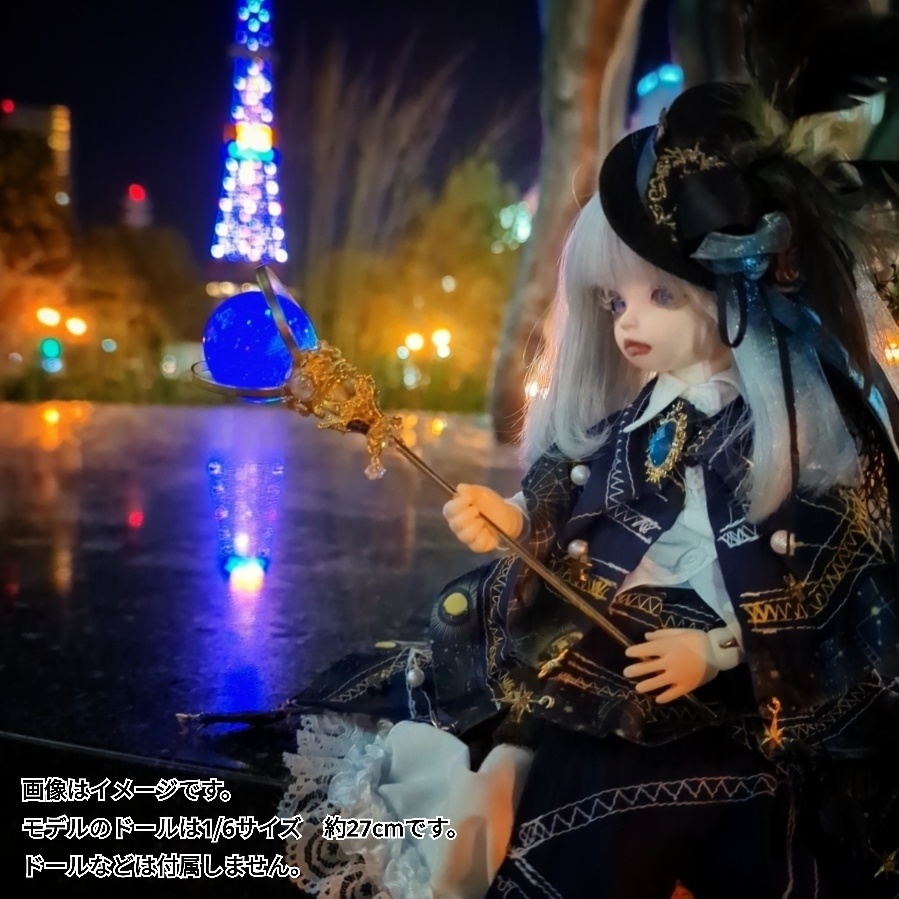 魔力(電池)で光る! 魔法の杖(大) ゴールド 全3色 上級魔法 ハイウィザード専用 874〜876