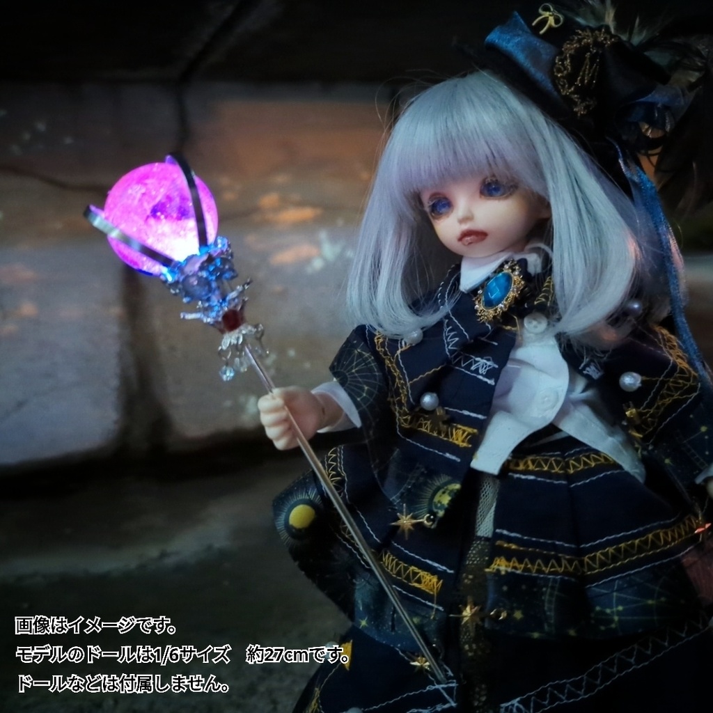 魔力(電池)で光る! 魔法の杖(大) シルバー 全3色 上級魔法 ハイウィザード専用 877〜879