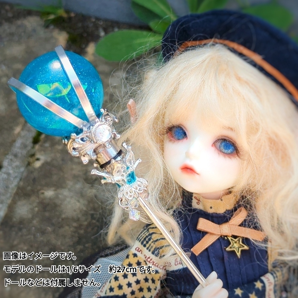 魔力(電池)で光る! 魔法の杖(大) シルバー 全3色 上級魔法 ハイウィザード専用 877〜879