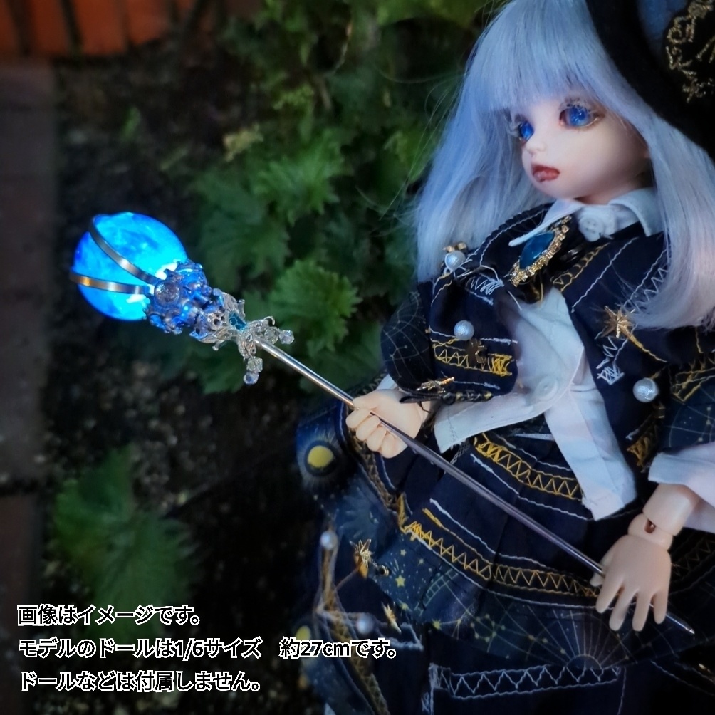 魔力(電池)で光る! 魔法の杖(大) シルバー 全3色 上級魔法 ハイウィザード専用 877〜879