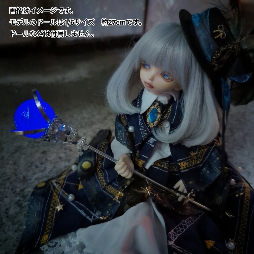 魔力(電池)で光る! 魔法の杖(大) シルバー 全3色 上級魔法 ハイウィザード専用 877〜879