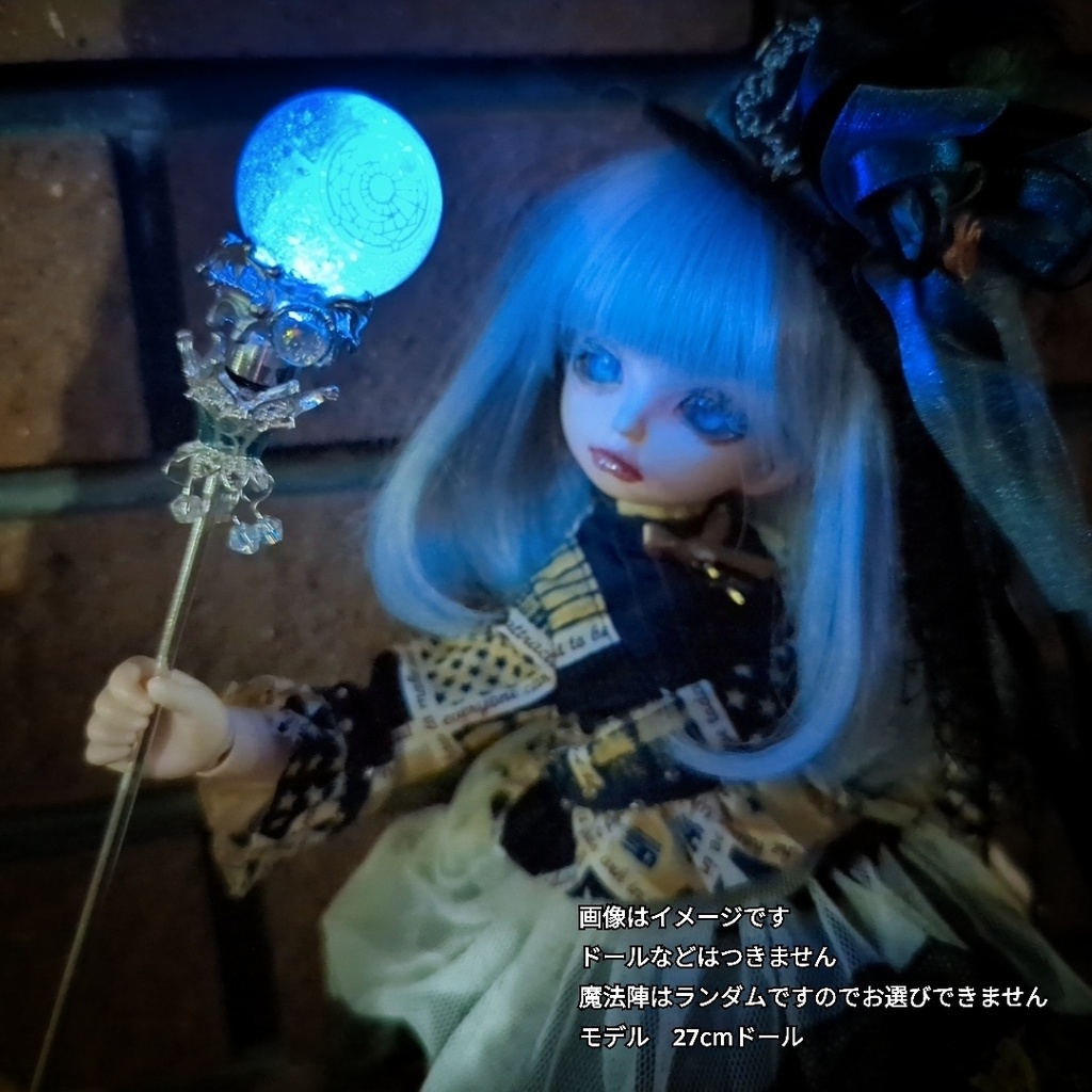 魔力(電池)で光る! 魔法陣の杖 シルバー 全3色 上級魔法 ハイウィザード専用 880〜882