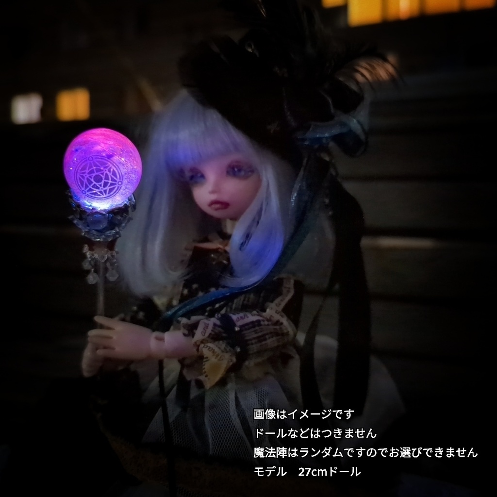 魔力(電池)で光る! 魔法陣の杖 シルバー 全3色 上級魔法 ハイウィザード専用 880〜882