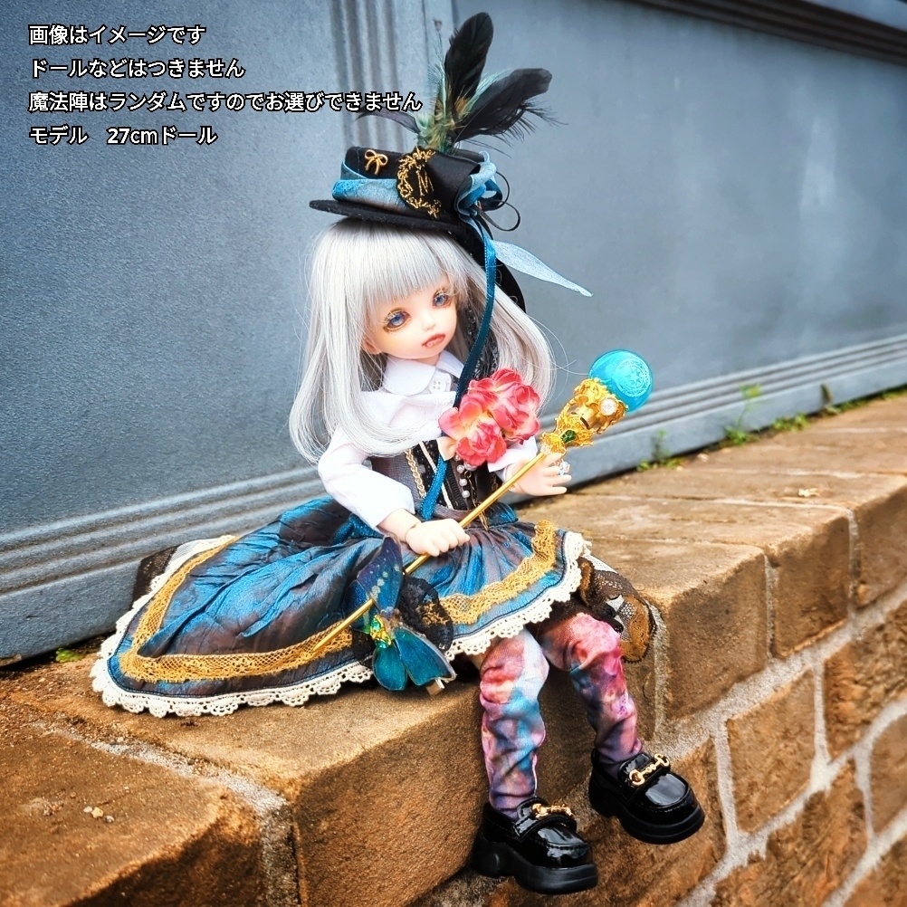 魔力(電池)で光る! 魔法陣の杖 ゴールド 全3色 上級魔法 ハイウィザード専用