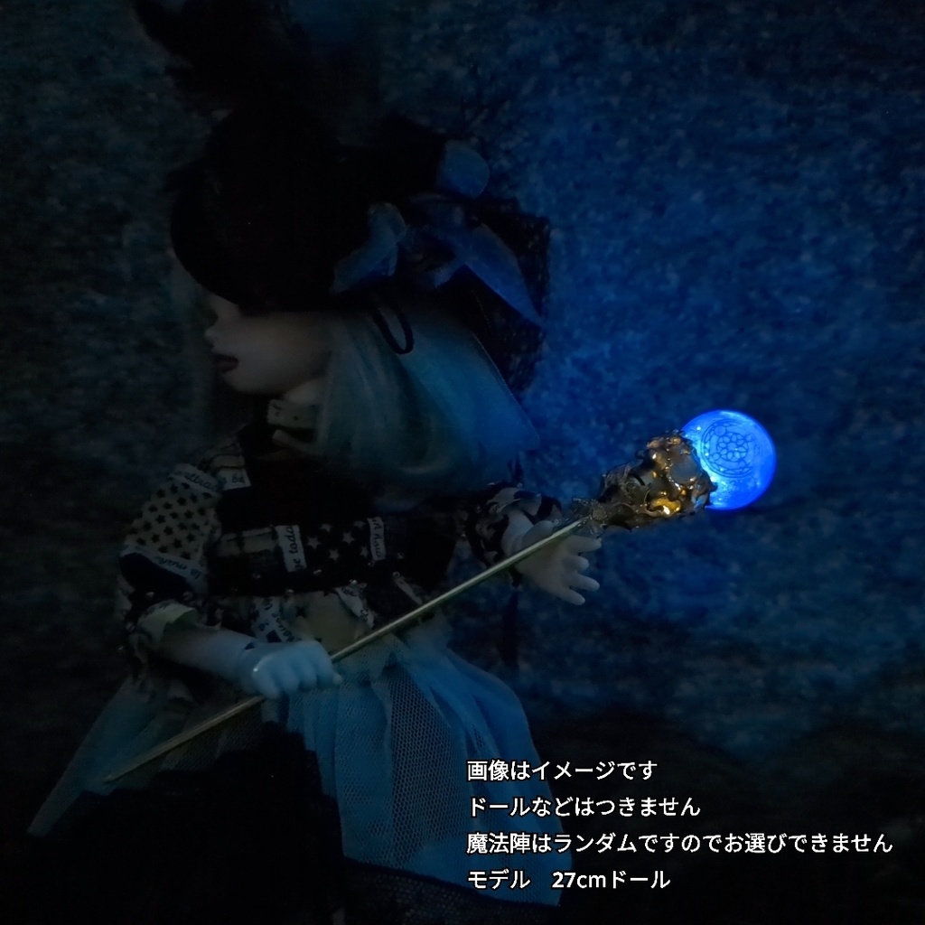 魔力(電池)で光る! 魔法陣の杖 ゴールド 全3色 上級魔法 ハイウィザード専用