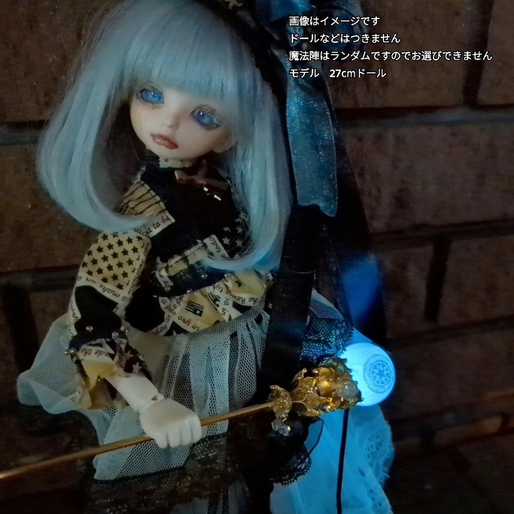 魔力(電池)で光る! 魔法陣の杖 ゴールド 全3色 上級魔法 ハイウィザード専用