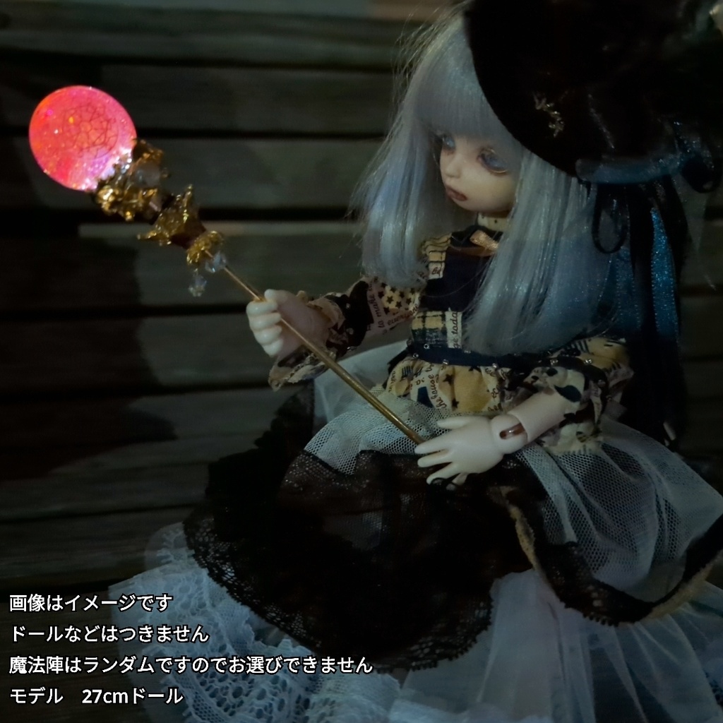 魔力(電池)で光る! 魔法陣の杖 ゴールド 全3色 上級魔法 ハイウィザード専用