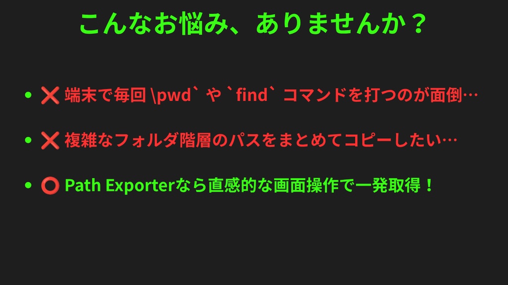 【Linux用GUI】ファイル&フォルダのパスを一括抽出・コピー「Path Exporter」