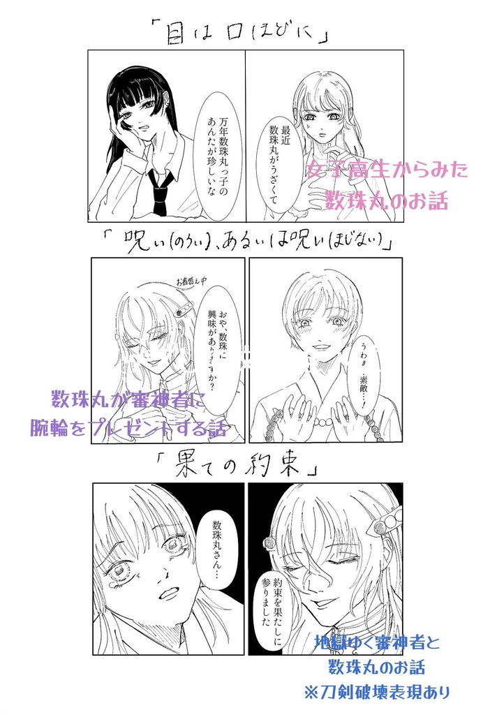 【委託】十人研色/愛将軍