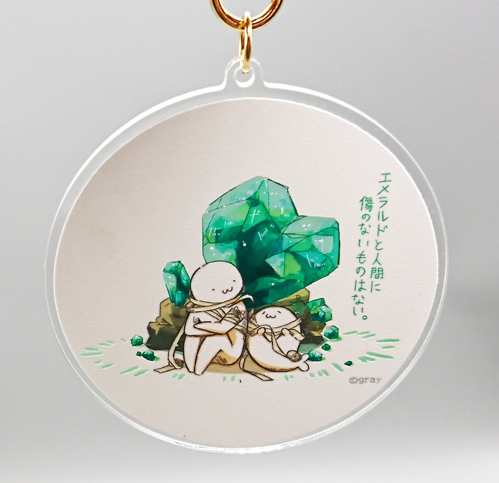 アクリルキーホルダー(丸形):エメラルド