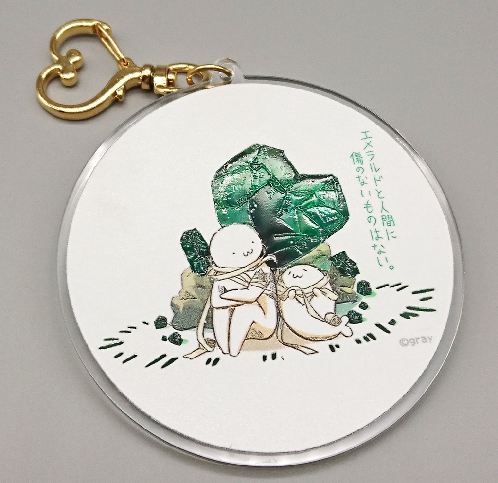 アクリルキーホルダー(丸形):エメラルド