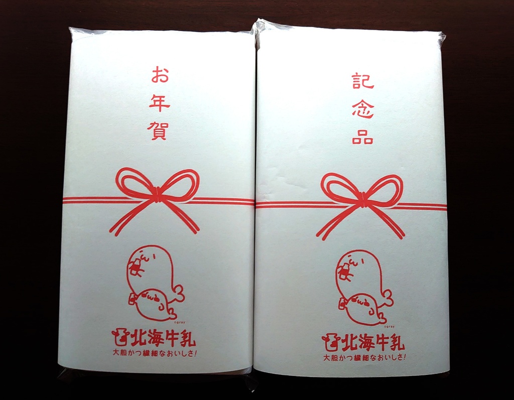 タオル(北海牛乳)臙脂色 2枚組