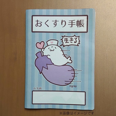 おくすり手帳カバー