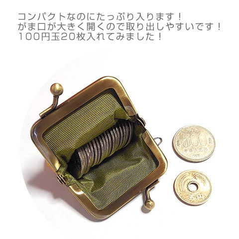 北海の魔獣あざらしさん ぷちがま口(招福)