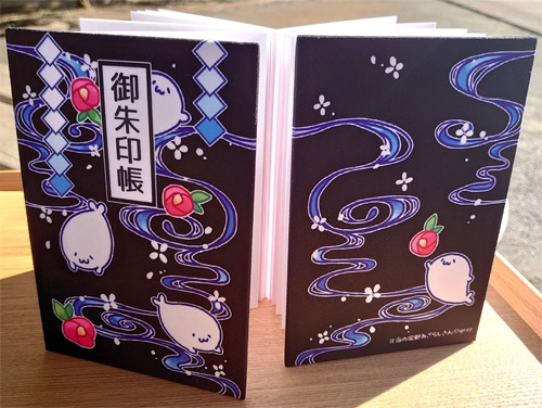 御朱印帳