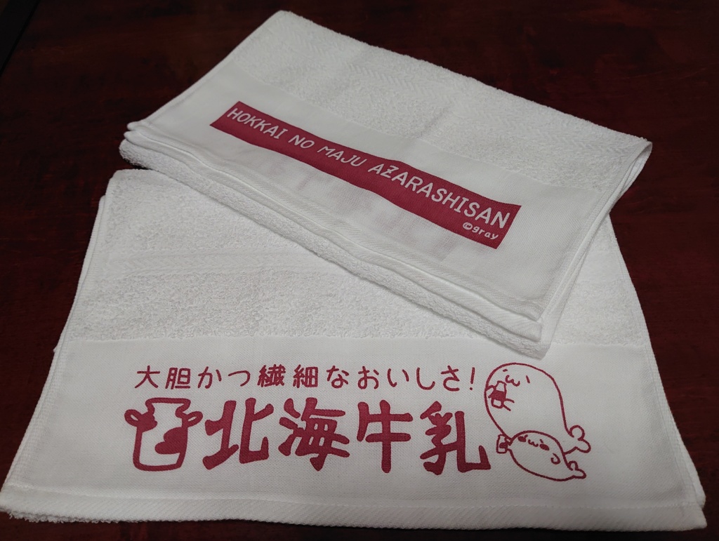 【北海牛乳フェア】北海牛乳タオルセット(北海牛乳&フルーツ)