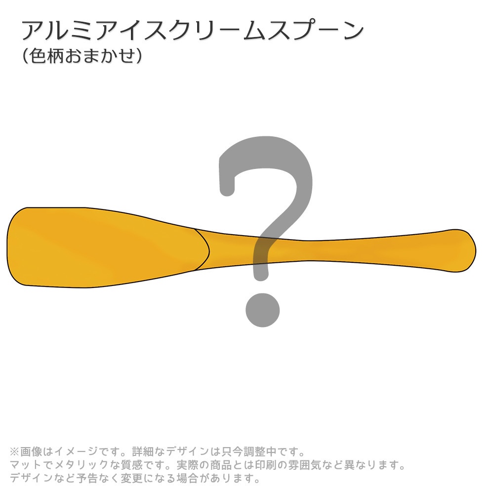 【北海牛乳フェア】お楽しみパック