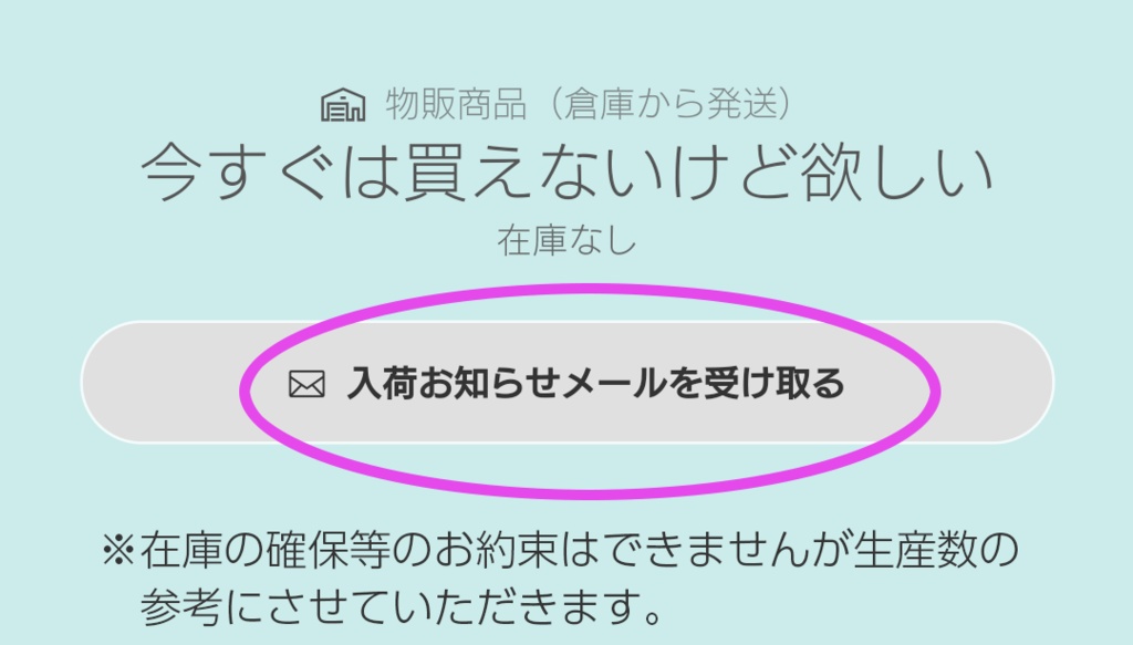 【北海牛乳】牛乳箱