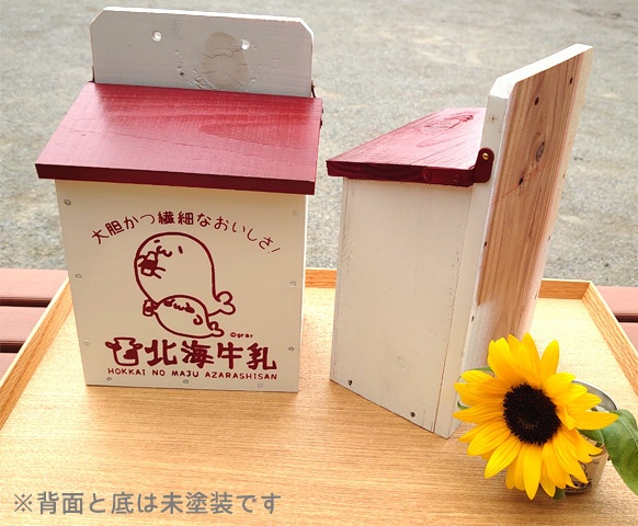 【北海牛乳】牛乳箱