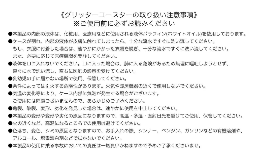 北海の魔獣あざらしさん グリッターコースター(エメラルドシー)