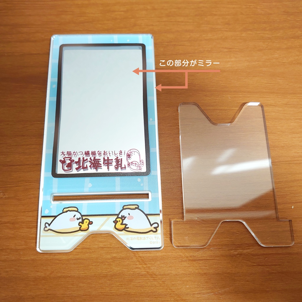 ミラースマホスタンド(北海牛乳)