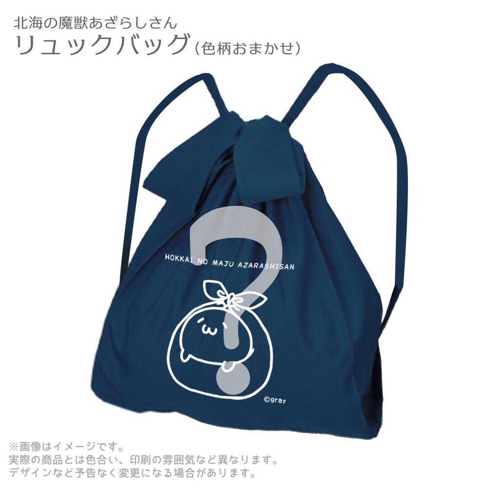 北海の魔獣あざらしさん お楽しみパック 第3弾