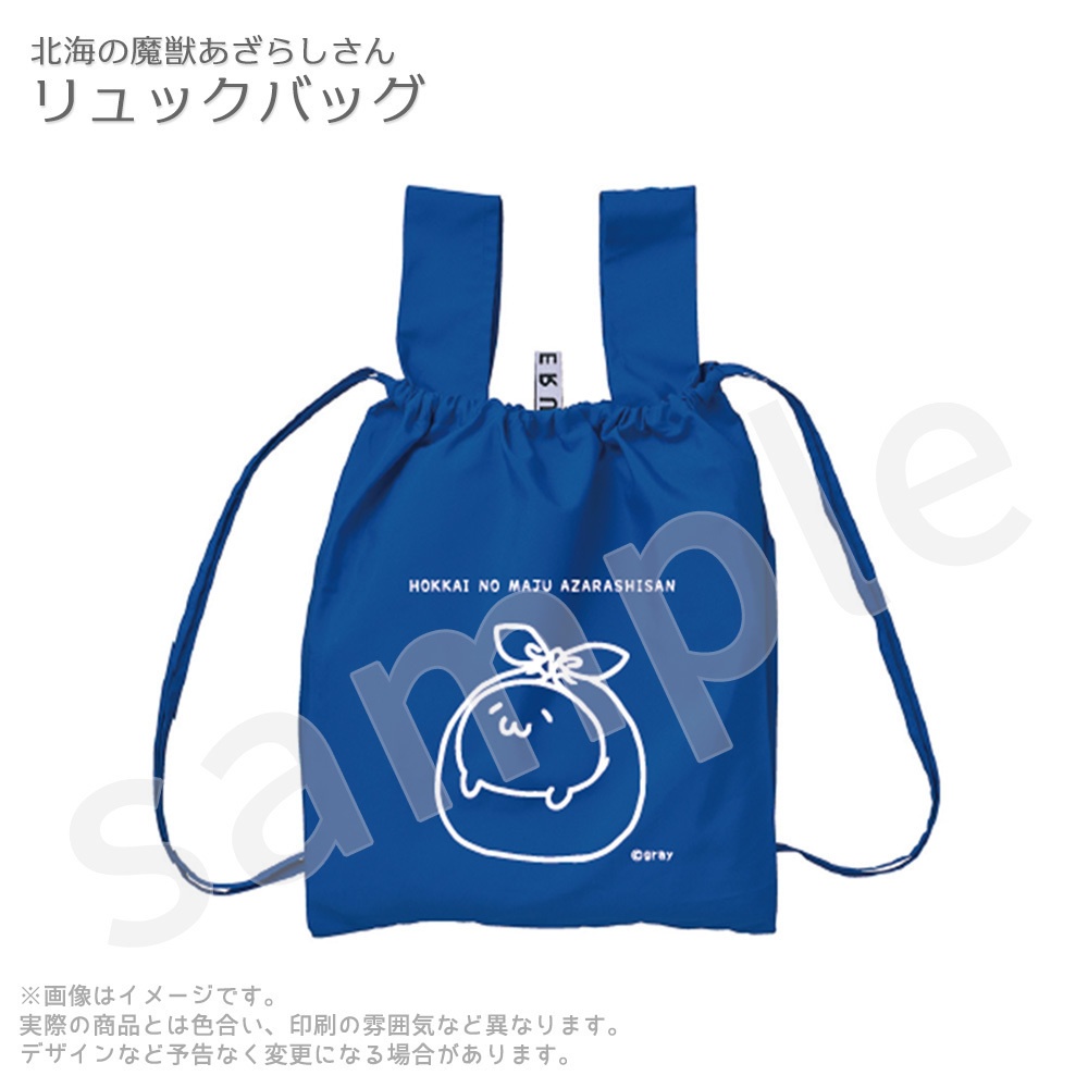 北海の魔獣あざらしさん リュックバッグ
