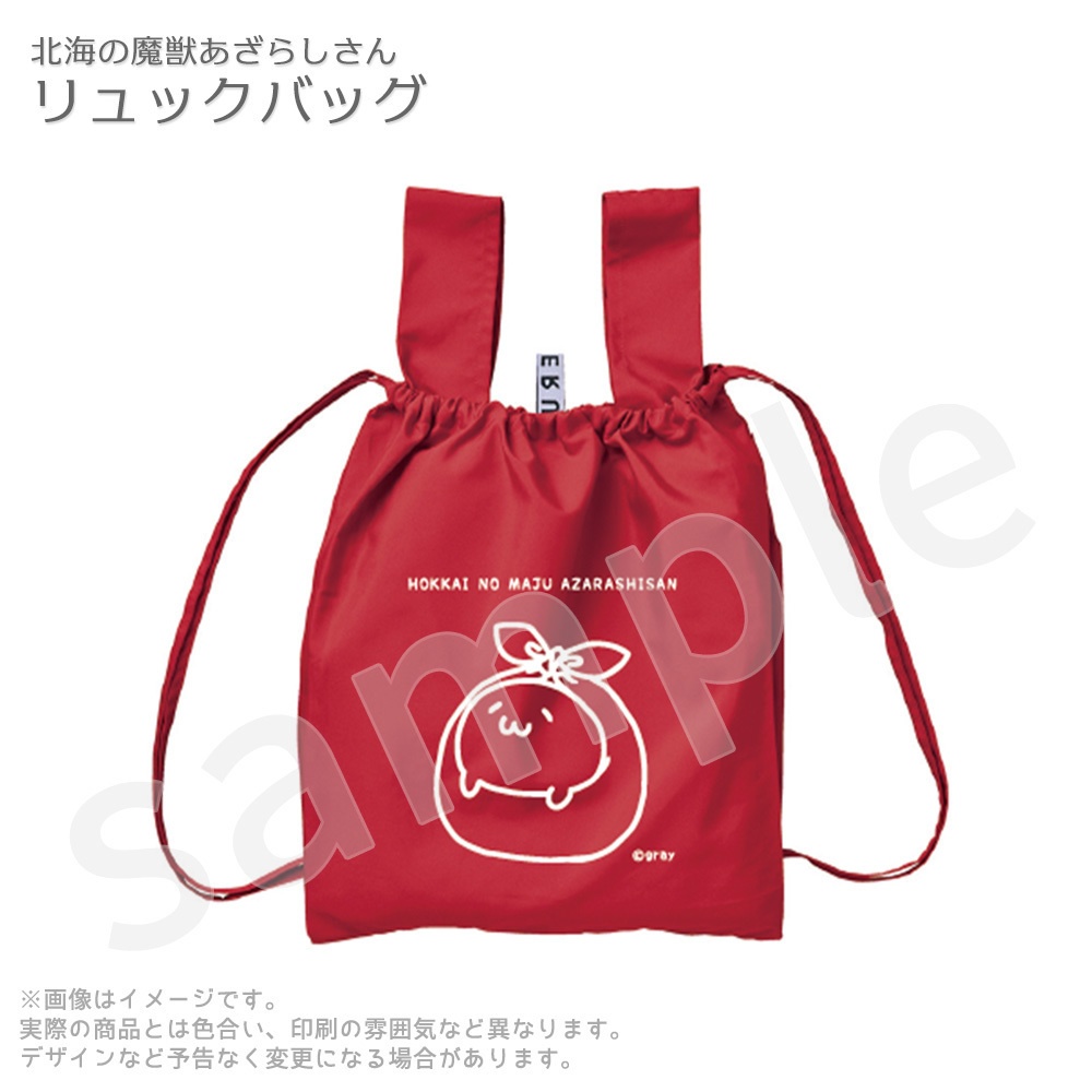 北海の魔獣あざらしさん リュックバッグ